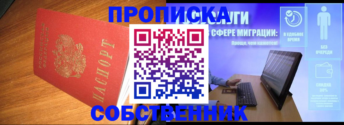 временная регистрация в Апатитах