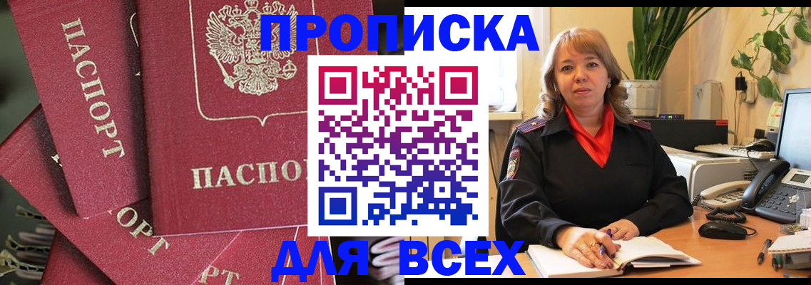 временная регистрация госуслуги в Апатитах