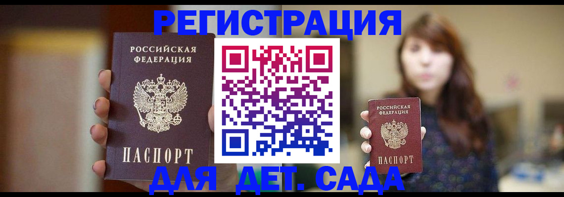 временная регистрация в Апатитах