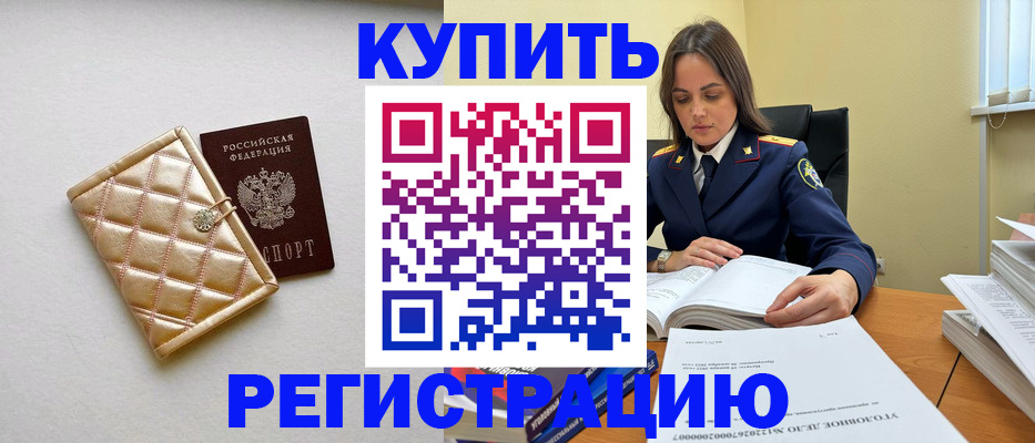 временная регистрация недорого в Апатитах